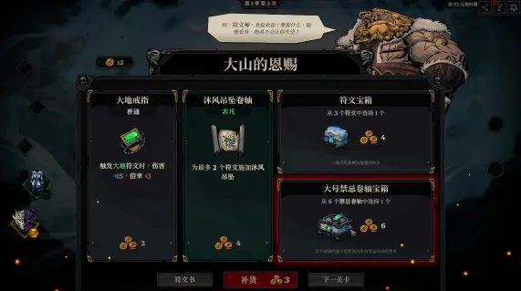 死而符生游戏怎么玩 死而符生游戏怎么玩