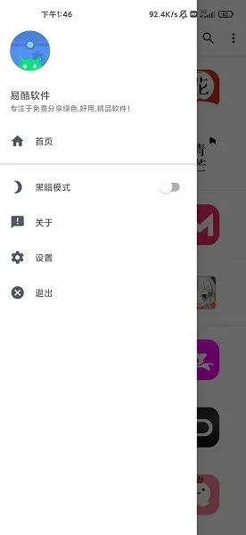 易酷资源库app官方正版截图4