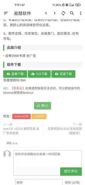 易酷资源库app官方正版截图1