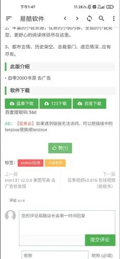 易酷资源库官方正版怎么使用 易酷资源库官方正版怎么使用