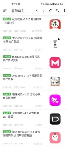 易酷资源库官方正版怎么使用 易酷资源库官方正版怎么使用