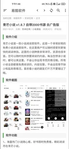 易酷资源库官方正版怎么使用 易酷资源库官方正版怎么使用