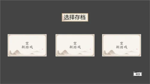 黑神话悟空之再战天庭游戏攻略