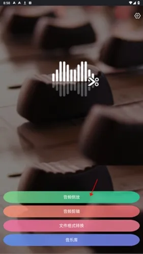 reversevoice倒放挑战官方版使用教程 reversevoice倒放挑战官方版使用教程