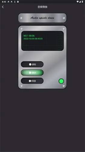 reversevoice倒放挑战官方版使用教程 reversevoice倒放挑战官方版使用教程