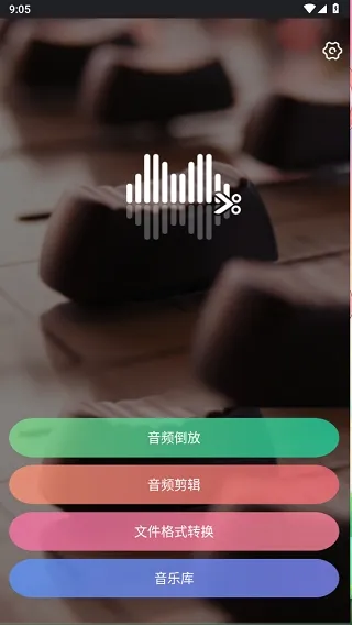 reversevoice倒放挑战安卓版如何语音倒放 reversevoice倒放挑战安卓版如何语音倒放
