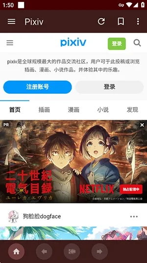 Hentoid漫画软件手机版怎么使用