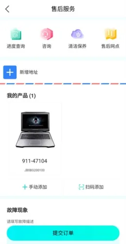 雷神电竞app官方版怎么添加设备 雷神电竞app官方版怎么添加设备