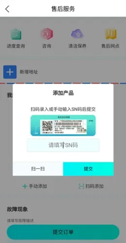 雷神电竞app官方版怎么添加设备 雷神电竞app官方版怎么添加设备