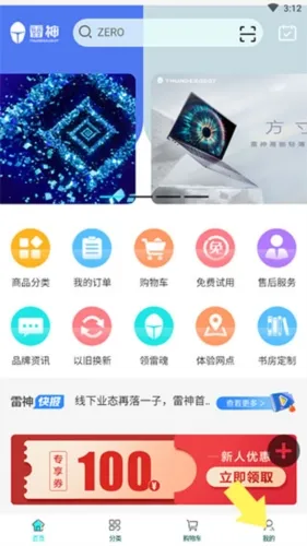 雷神电竞app官方版怎么绑定设备 雷神电竞app官方版怎么绑定设备