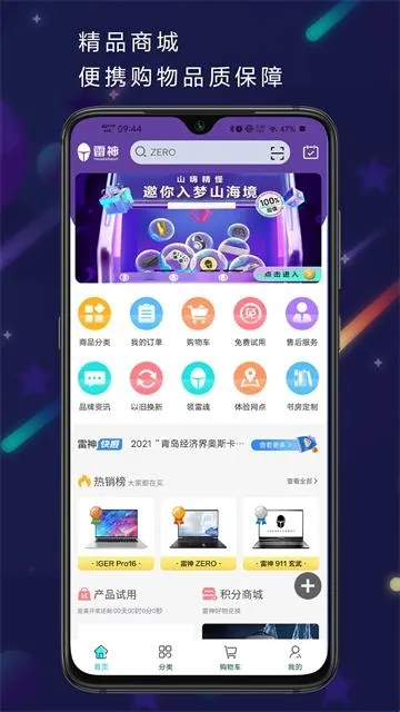 雷神电竞app官方版软件优势 雷神电竞app官方版软件优势