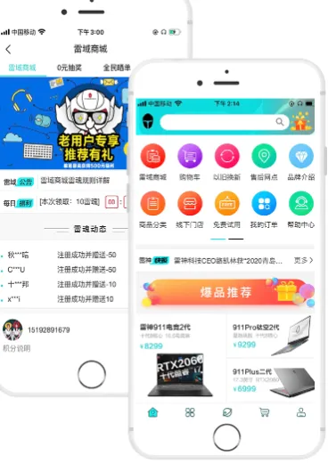雷神电竞app官方版 雷神电竞app官方版