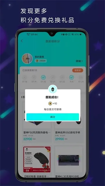 雷神电竞购物平台截图1