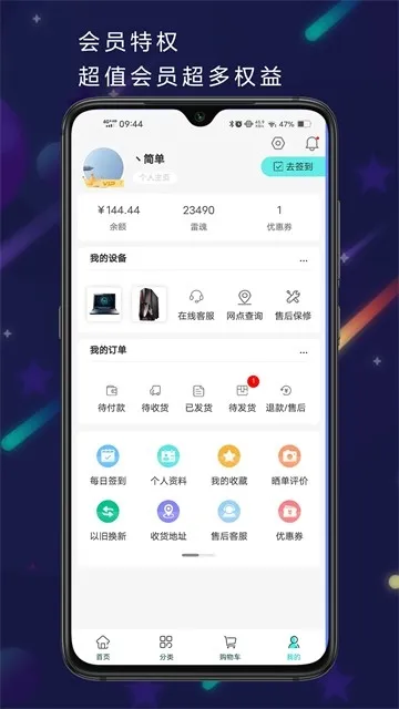 雷神电竞购物平台截图2