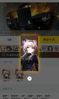 明日方舟寻访统计手机版软件亮点 明日方舟寻访统计手机版软件亮点