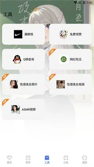 星辰软件库2026最新版截图4