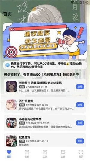 星辰软件库2026最新版截图2