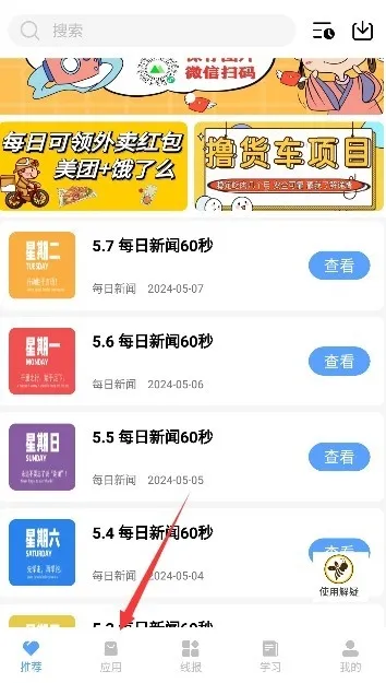 星辰软件库最新版本怎么使用 星辰软件库最新版本怎么使用