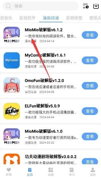 星辰软件库最新版本怎么使用 星辰软件库最新版本怎么使用