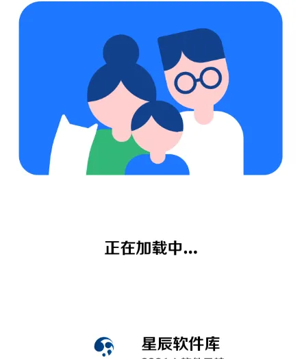 星辰软件库 星辰软件库