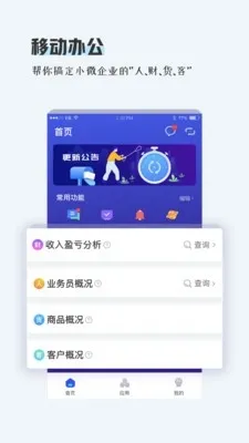 TPlus官方最新版下载截图4
