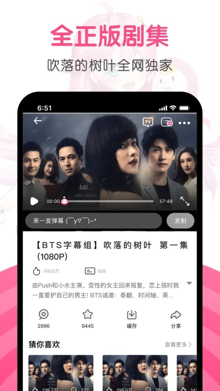 第一弹追剧app官方正版下载截图1