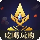 王者人生app官方版