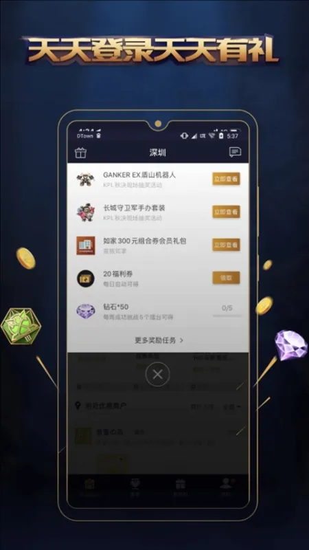 王者人生app官方版下载截图1