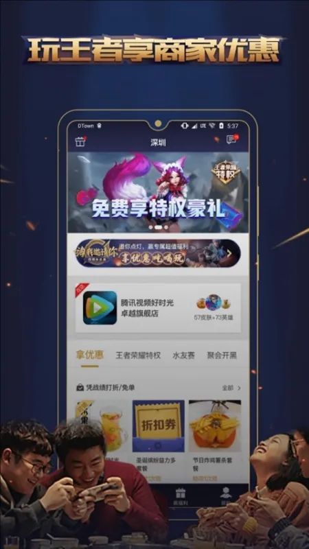 王者人生app官方版下载截图3