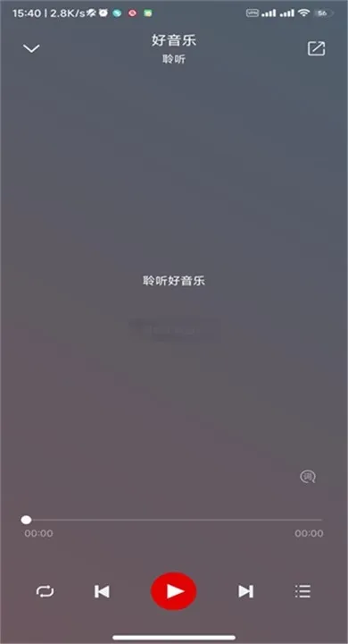 聆听云音乐APP手机版下载截图2