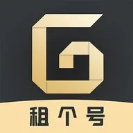 租一个租号平台最新官方版