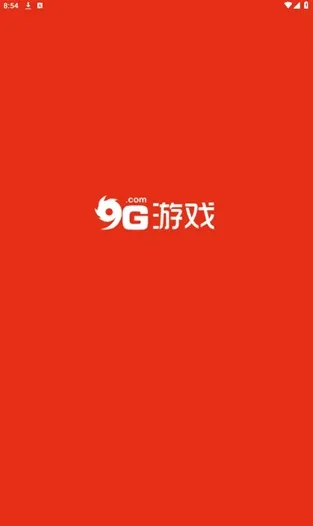 9G游戏2026最新版下载截图3