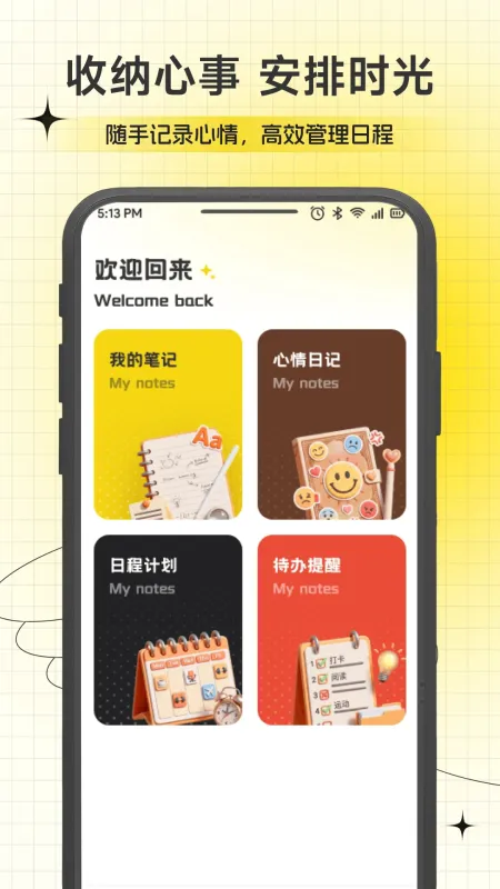 AMood安卓版下载截图2
