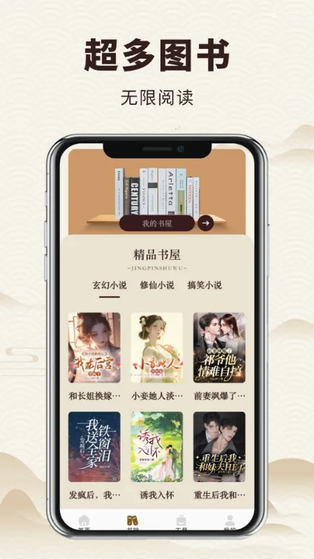 老白故事听书2026最新版截图2