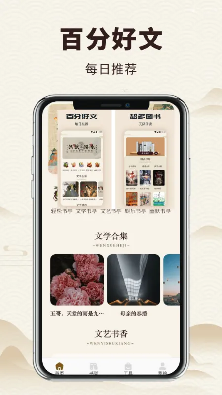 老白故事听书2026最新版截图1