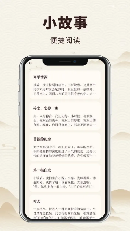 老白故事听书2026最新版截图3