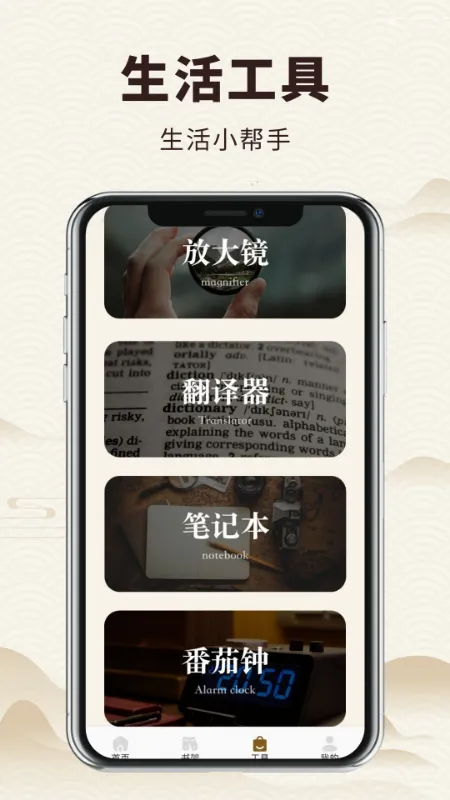 老白故事听书2026最新版截图4
