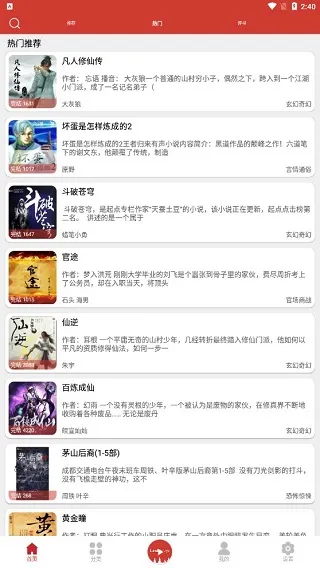 老白故事听书2026最新版怎么用 老白故事听书2026最新版怎么用