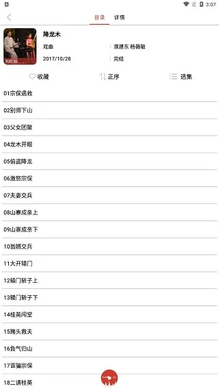 老白故事听书2026最新版怎么用 老白故事听书2026最新版怎么用