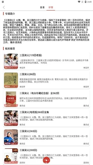 老白故事听书2026最新版怎么用 老白故事听书2026最新版怎么用