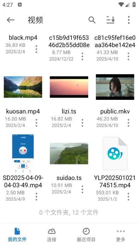 owlfiles猫头鹰文件官方版截图4