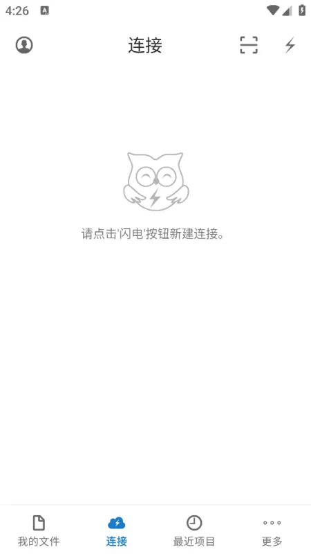 owlfiles猫头鹰文件官方版截图2
