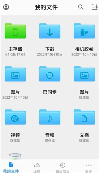 owlfiles app怎么隐藏文件 owlfiles app怎么隐藏文件