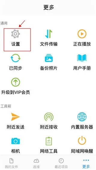 owlfiles app怎么隐藏文件 owlfiles app怎么隐藏文件
