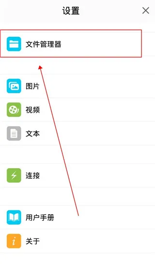 owlfiles app怎么隐藏文件 owlfiles app怎么隐藏文件