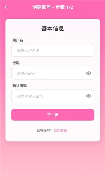 萌娘助手4.0安装包截图2