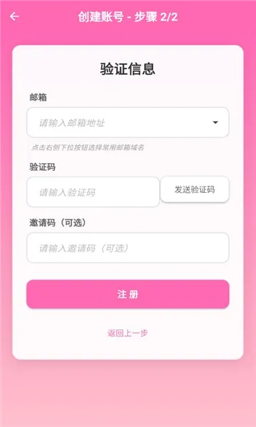 萌娘助手4.0安装包截图1