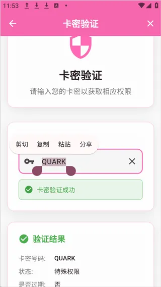 萌娘助手卡密兑换码2026 萌娘助手卡密兑换码2026
