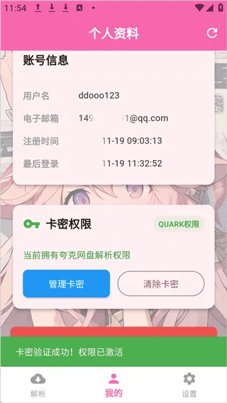 萌娘助手卡密兑换码2026 萌娘助手卡密兑换码2026
