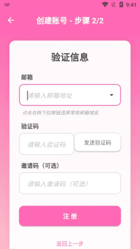 萌娘助手4.0安装包教程 萌娘助手4.0安装包教程